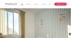 Desktop Screenshot of baytalmoustakbal.com